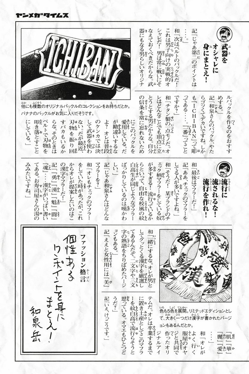 ヤンキー君とメガネちゃん 第202話 - Trang 23