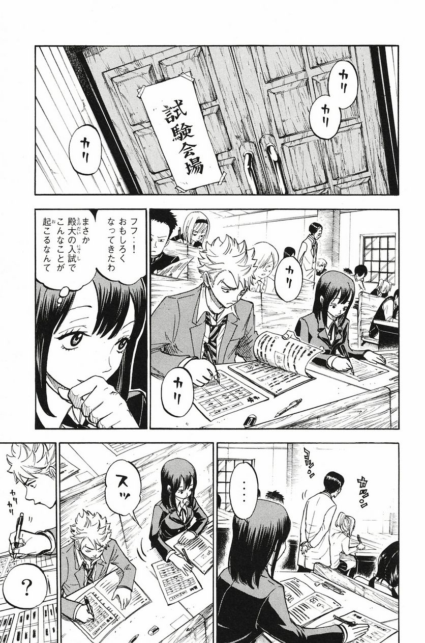 ヤンキー君とメガネちゃん 第202話 - Trang 7