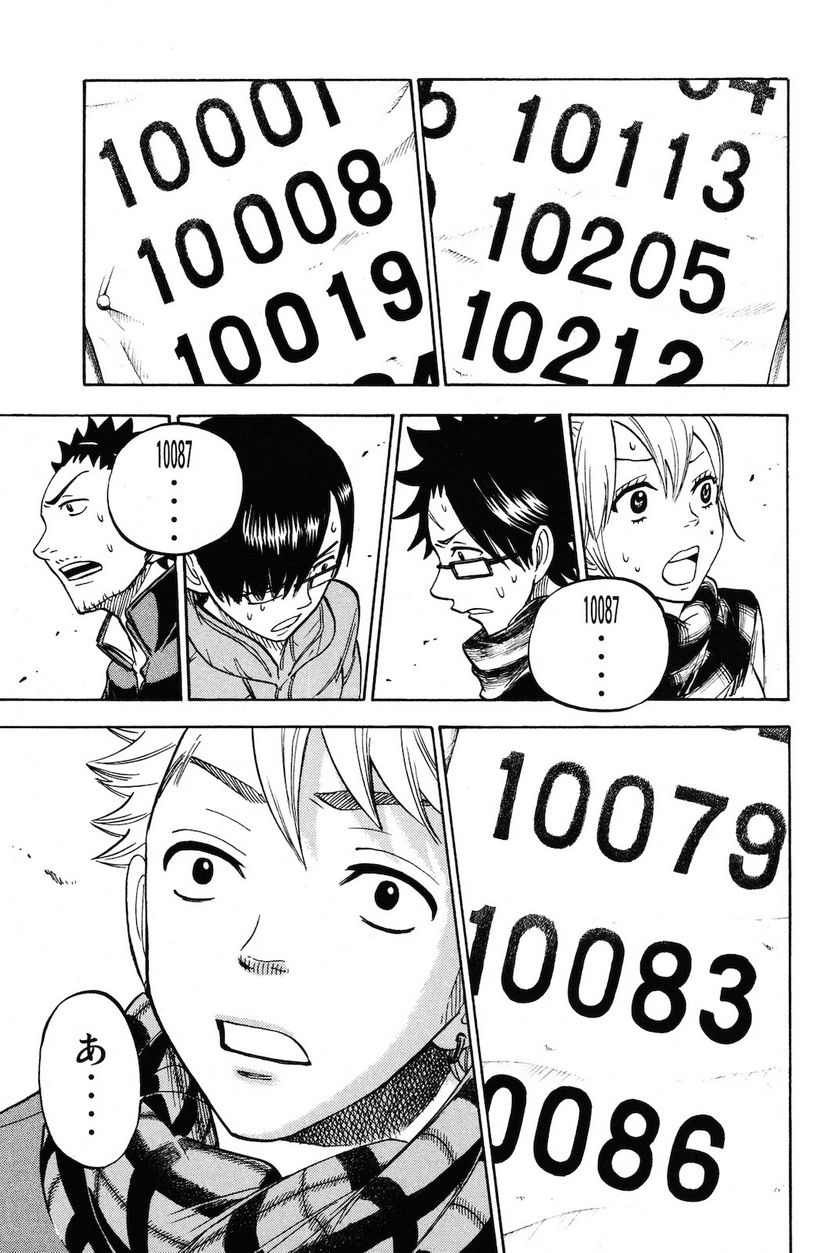 ヤンキー君とメガネちゃん 第203話 - Trang 13