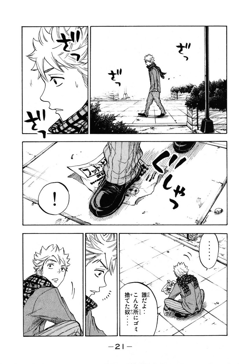 ヤンキー君とメガネちゃん 第203話 - Trang 17