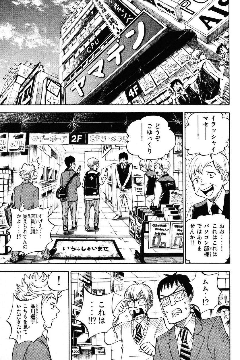 ヤンキー君とメガネちゃん 第204話 - Trang 13