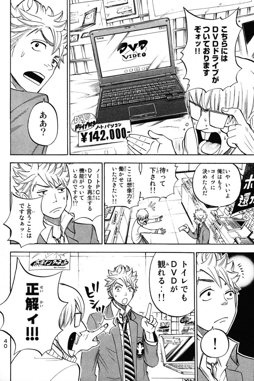 ヤンキー君とメガネちゃん 第204話 - Trang 16