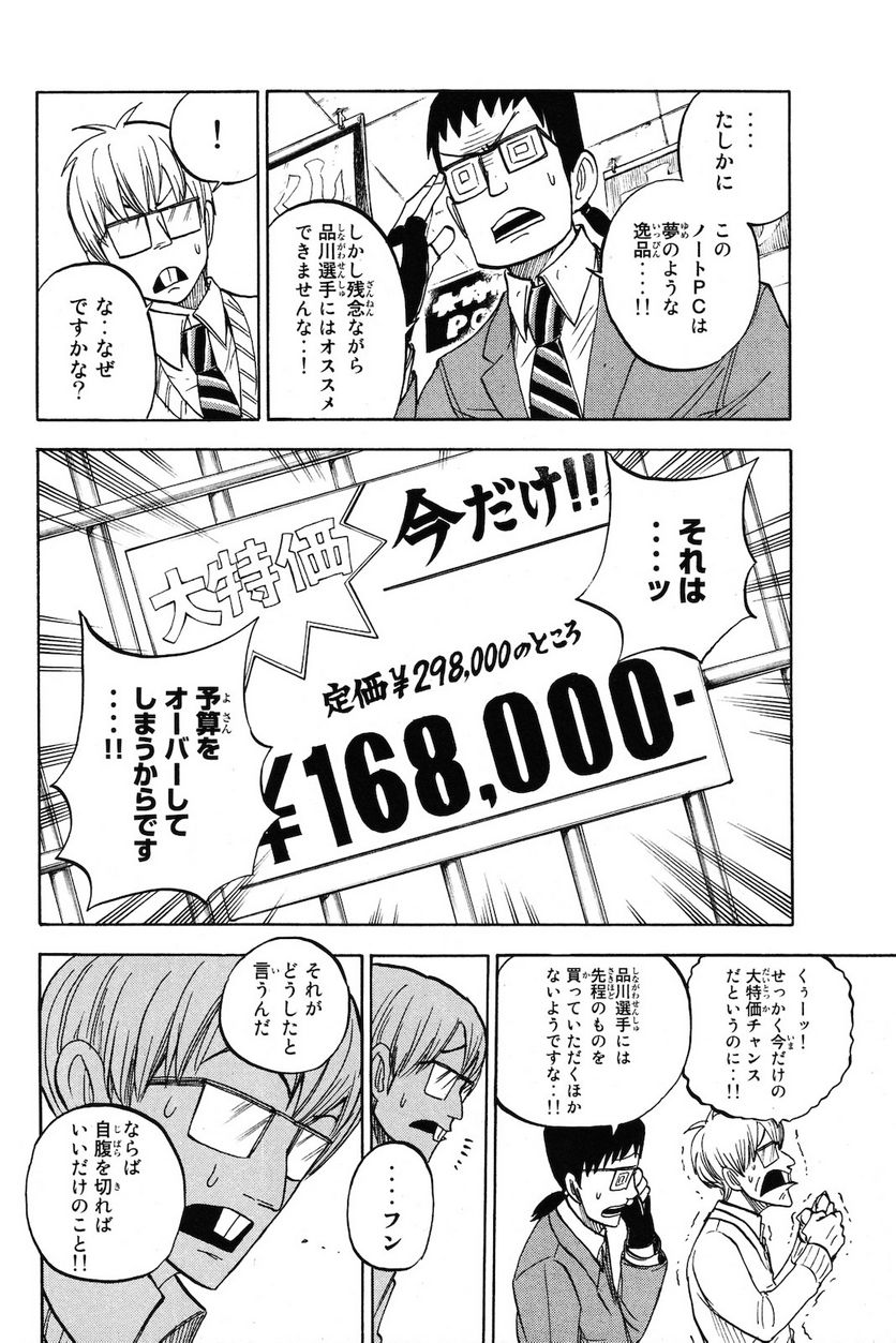 ヤンキー君とメガネちゃん 第204話 - Trang 18