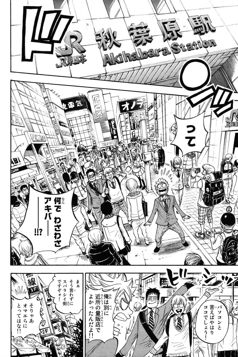 ヤンキー君とメガネちゃん 第204話 - Trang 10