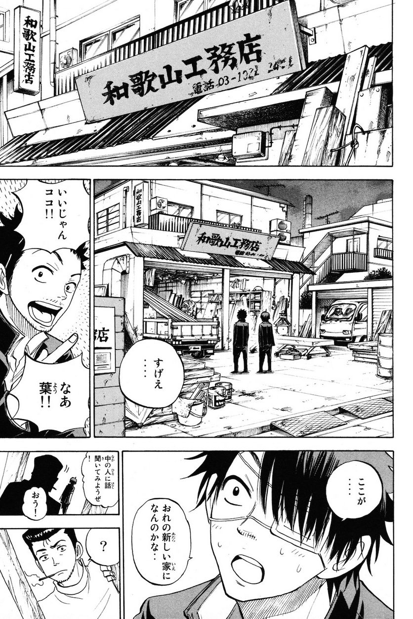 ヤンキー君とメガネちゃん 第206話 - Trang 11