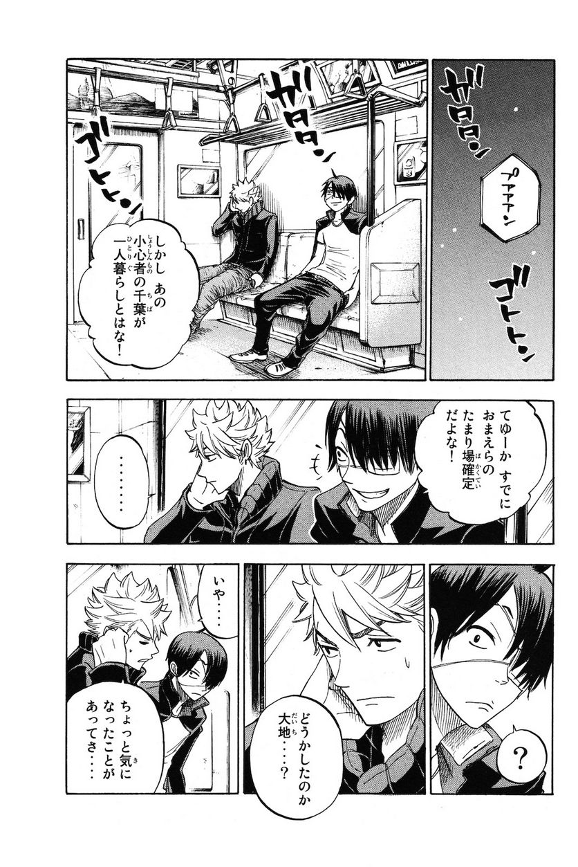 ヤンキー君とメガネちゃん 第207話 - Trang 15
