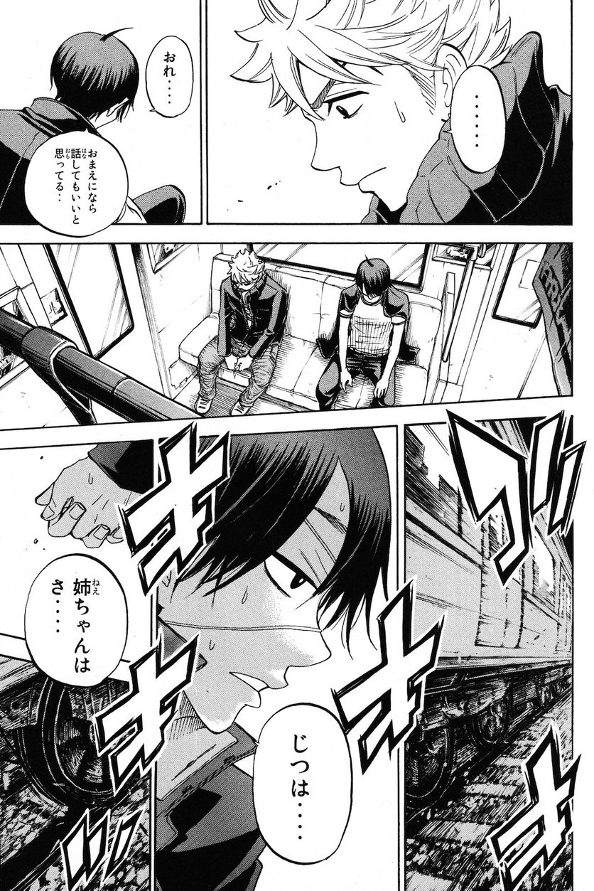 ヤンキー君とメガネちゃん 第207話 - Trang 19