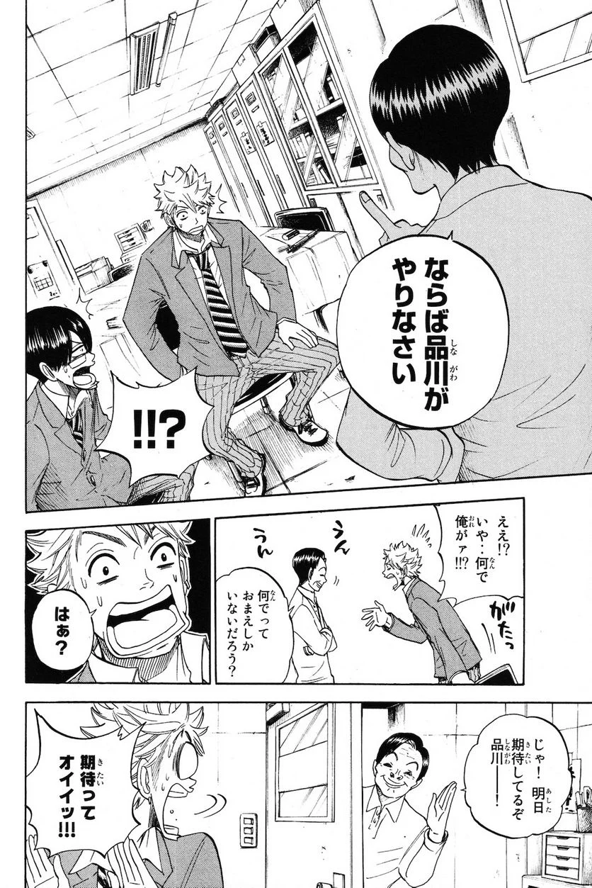 ヤンキー君とメガネちゃん 第208話 - Trang 5