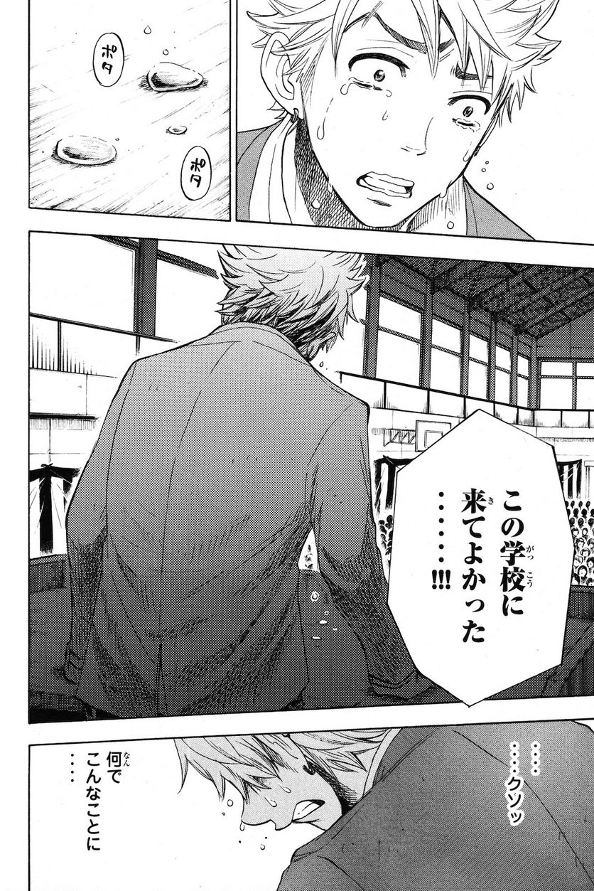 ヤンキー君とメガネちゃん 第209話 - Trang 17