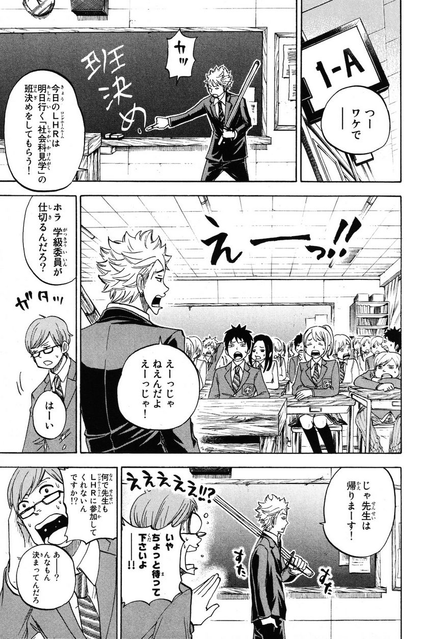 ヤンキー君とメガネちゃん 第209.2話 - Trang 19