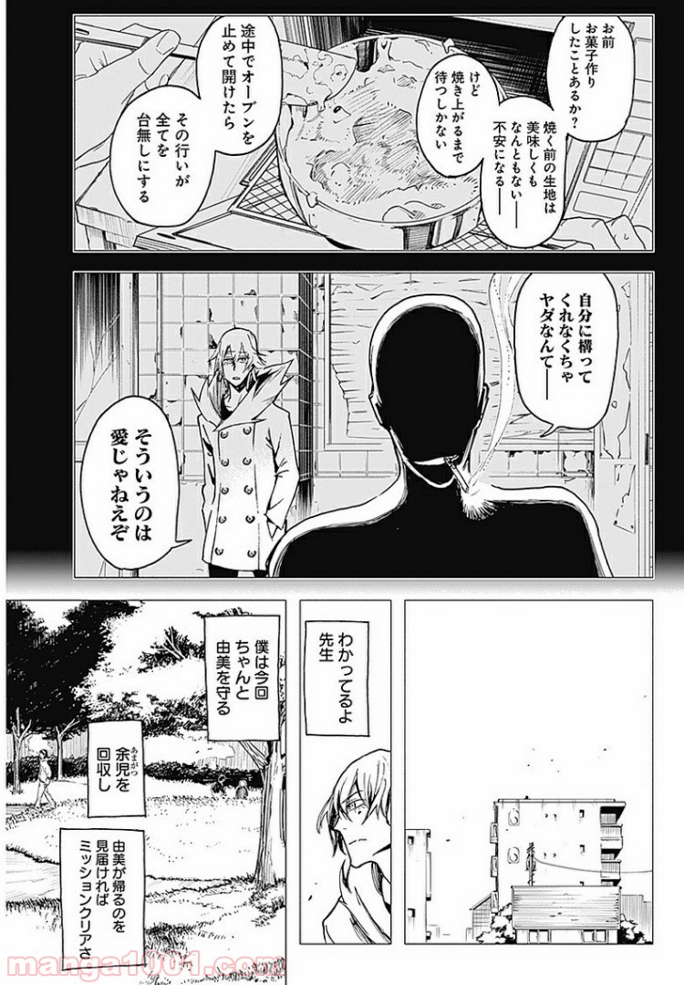 シカバナ―はな、したい、こと― - 第13話 - Page 15