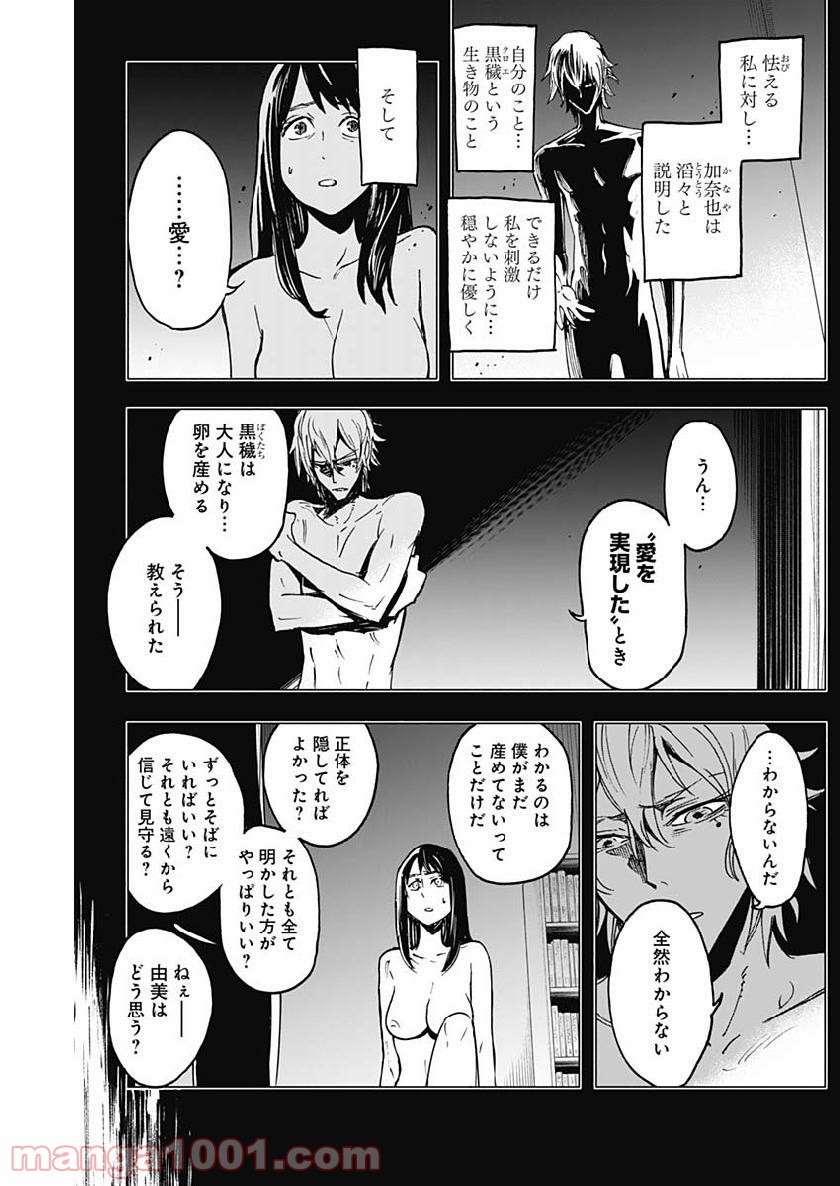 シカバナ―はな、したい、こと― - 第16話 - Page 12