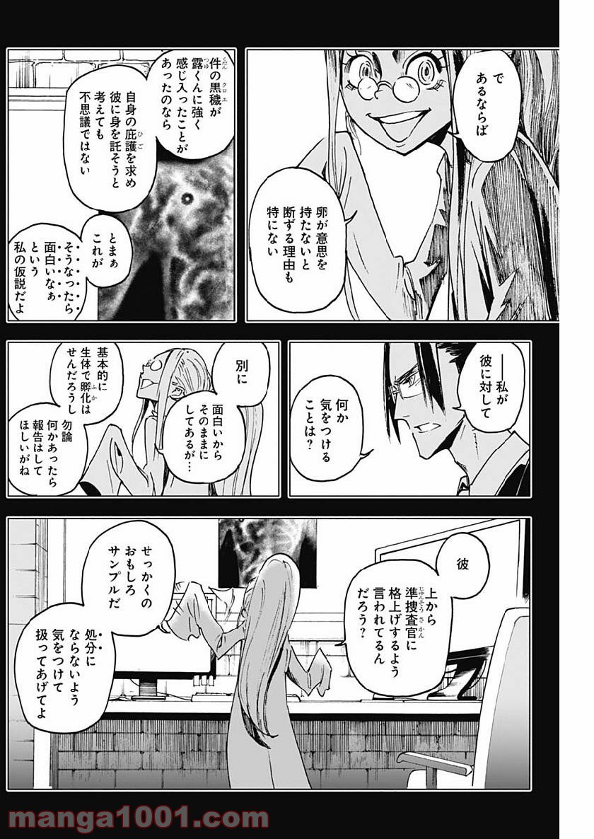 シカバナ―はな、したい、こと― - 第18話 - Page 15