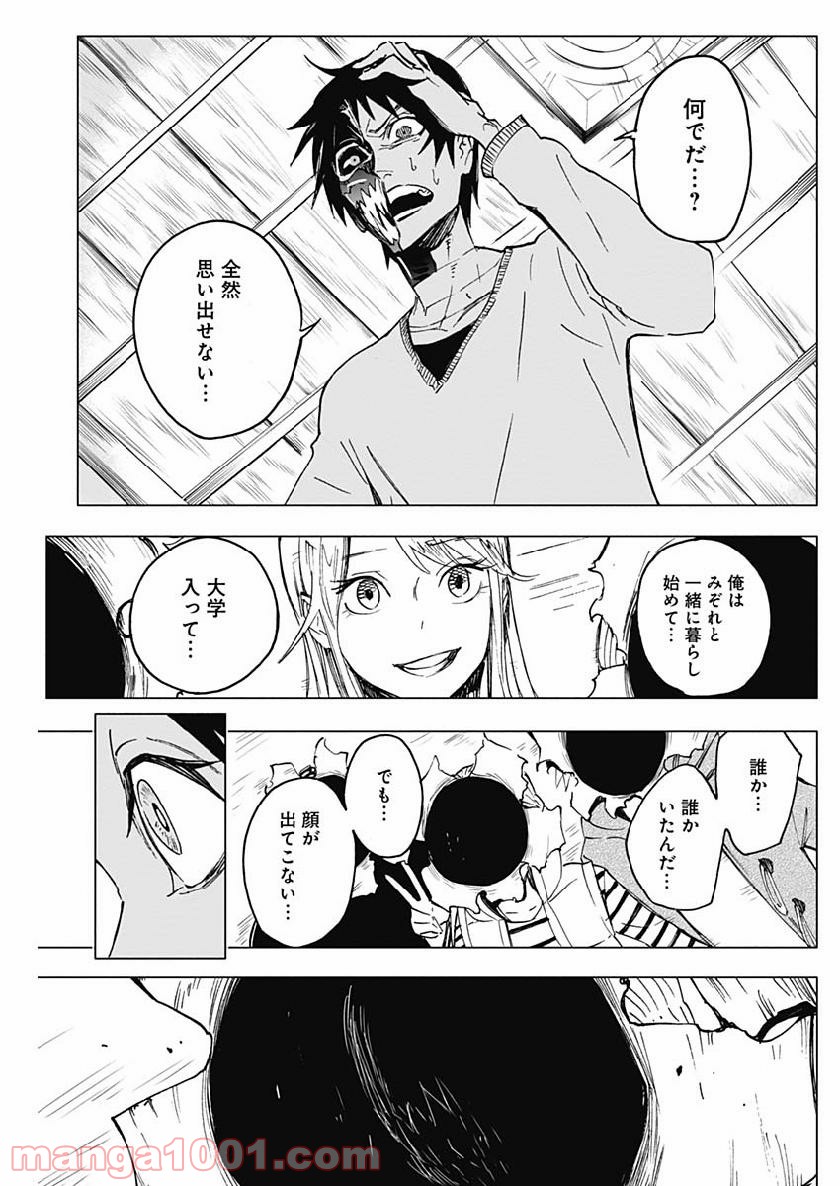 シカバナ―はな、したい、こと― - 第20話 - Page 13