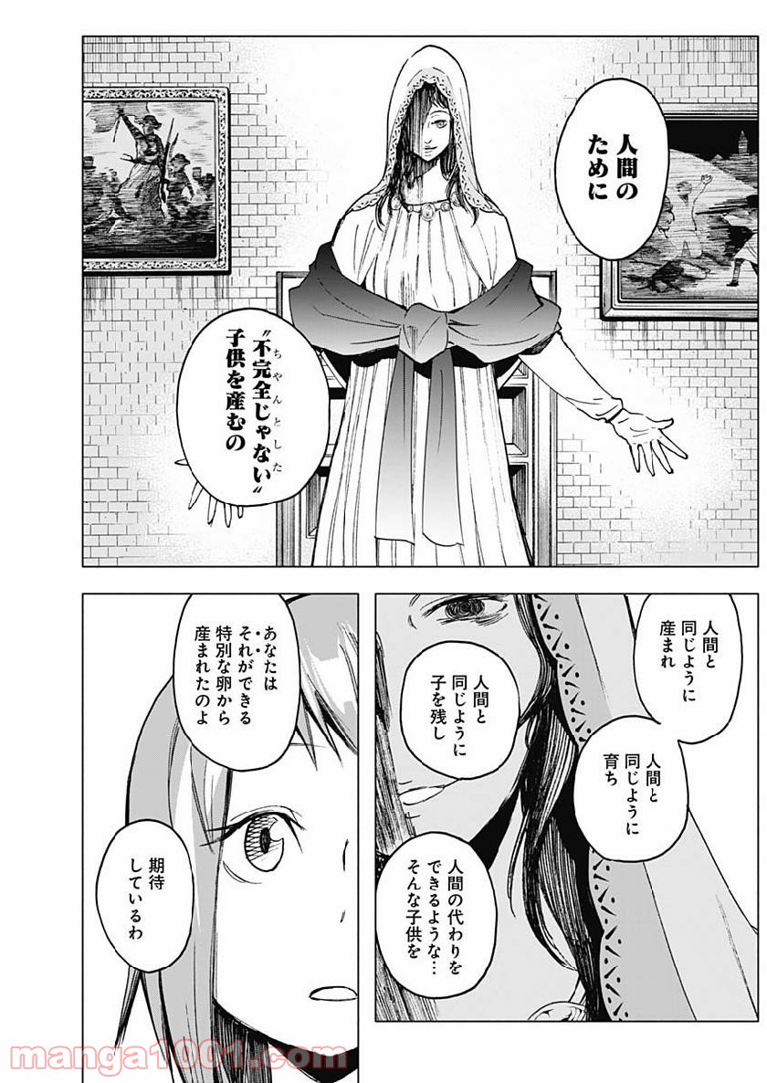 シカバナ―はな、したい、こと― - 第21話 - Page 11