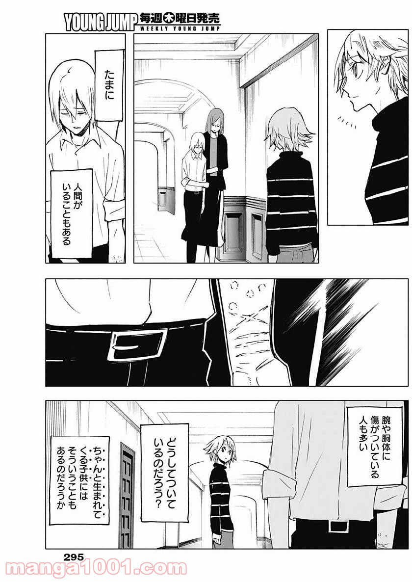 シカバナ―はな、したい、こと― - 第21話 - Page 13