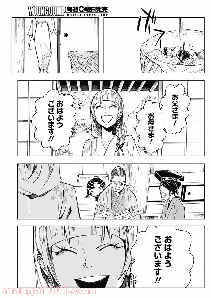 シカバナ―はな、したい、こと― - 第22話 - Page 3