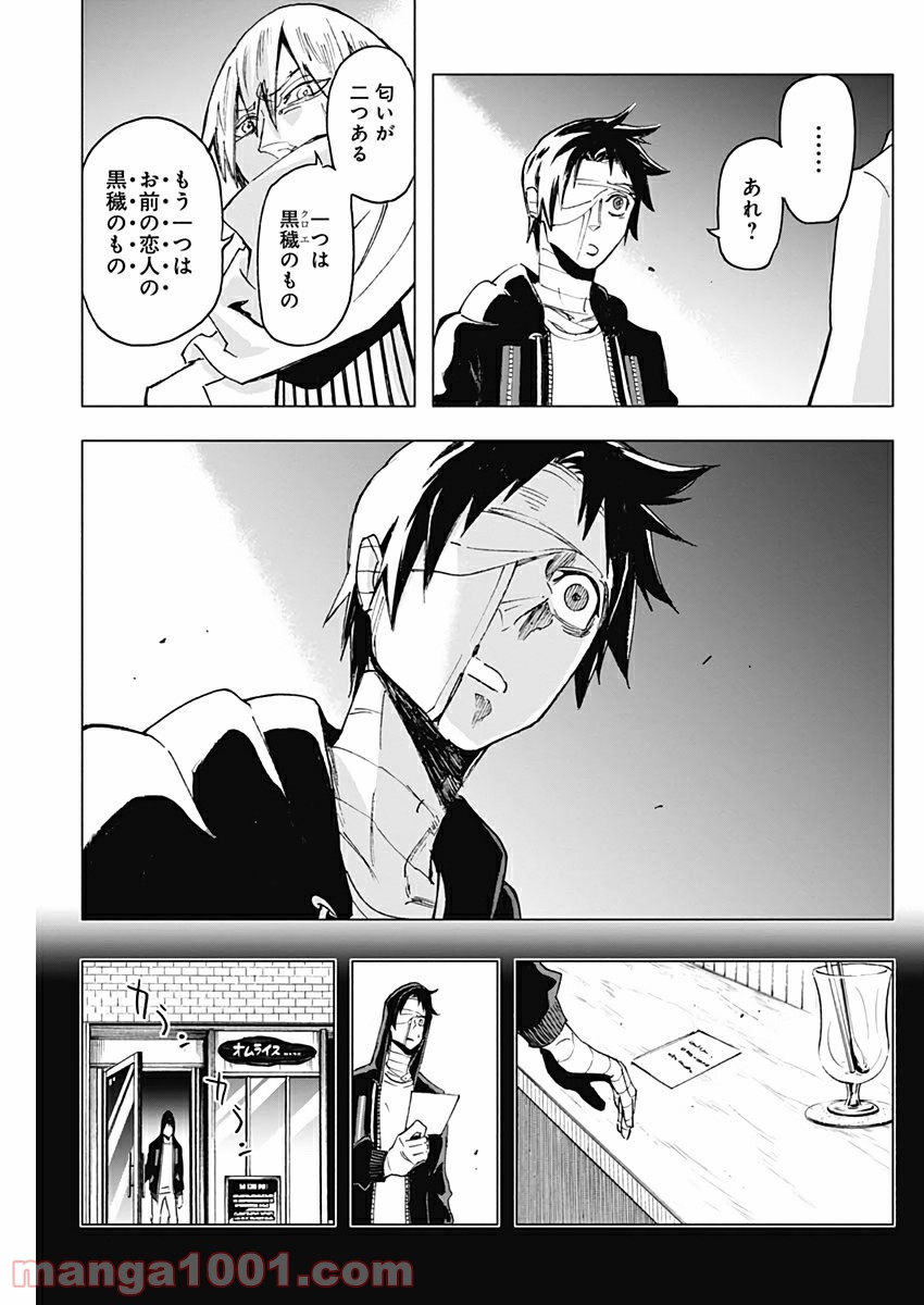 シカバナ―はな、したい、こと― - 第24話 - Page 7