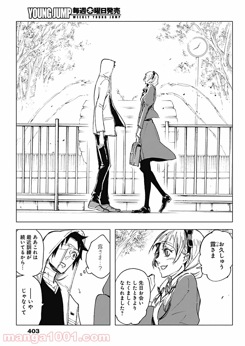 シカバナ―はな、したい、こと― - 第25話 - Page 5