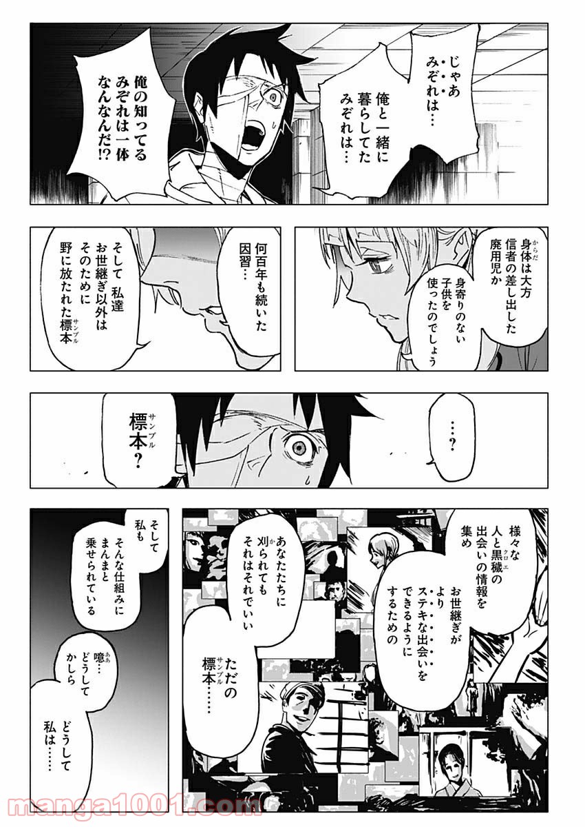 シカバナ―はな、したい、こと― - 第26話 - Page 10