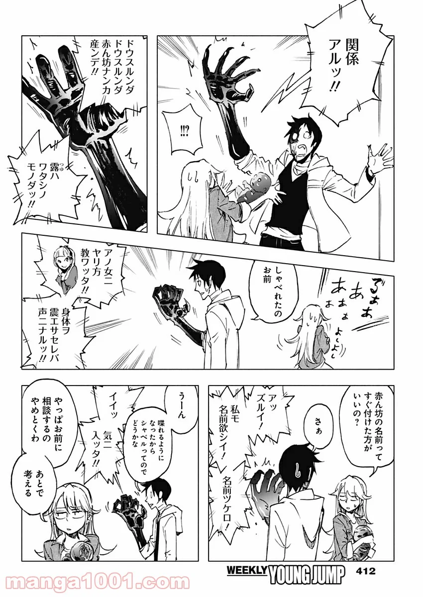 シカバナ―はな、したい、こと― - 第29話 - Page 4