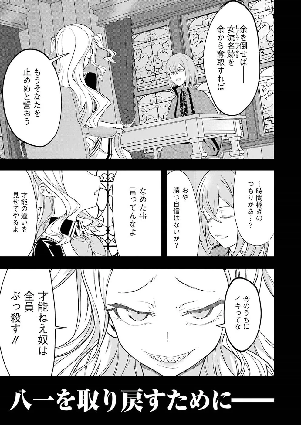 りゅうおうのおしごと！ - 第57話 - Page 17