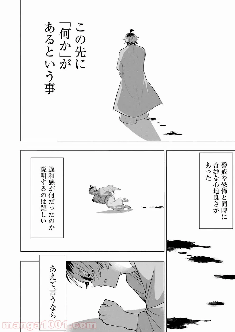 りゅうおうのおしごと！ - 第69話 - Page 6