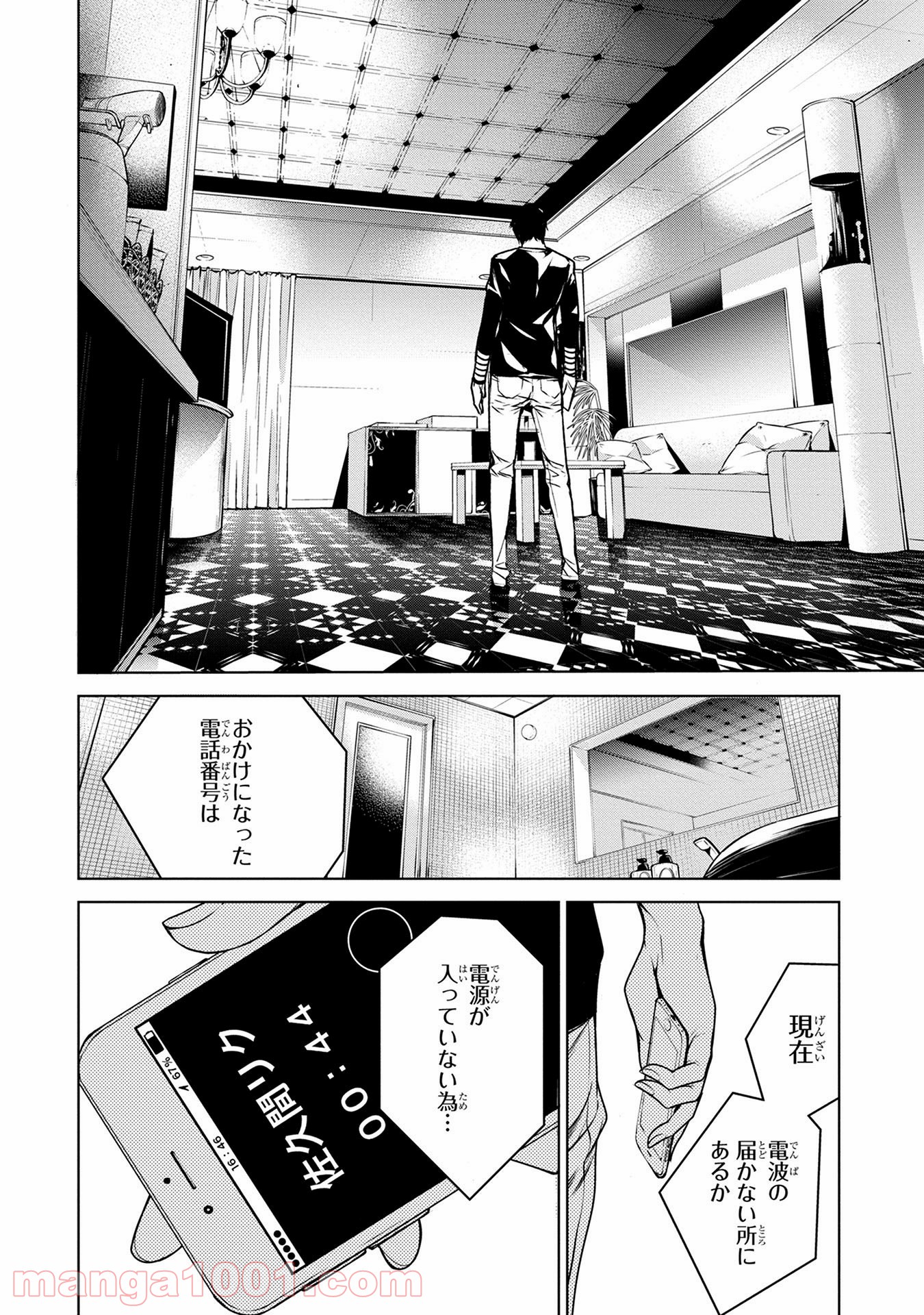 人間カード - 第8話 - Page 6