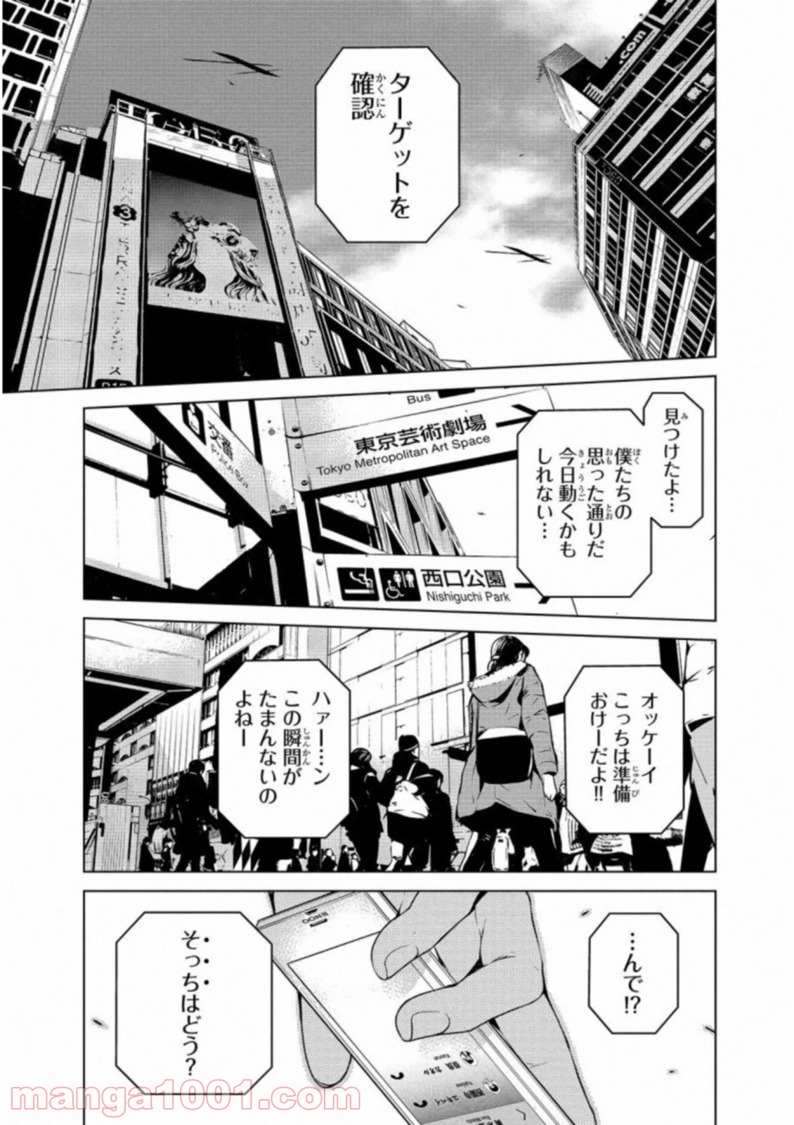 人間カード - 第22話 - Page 17