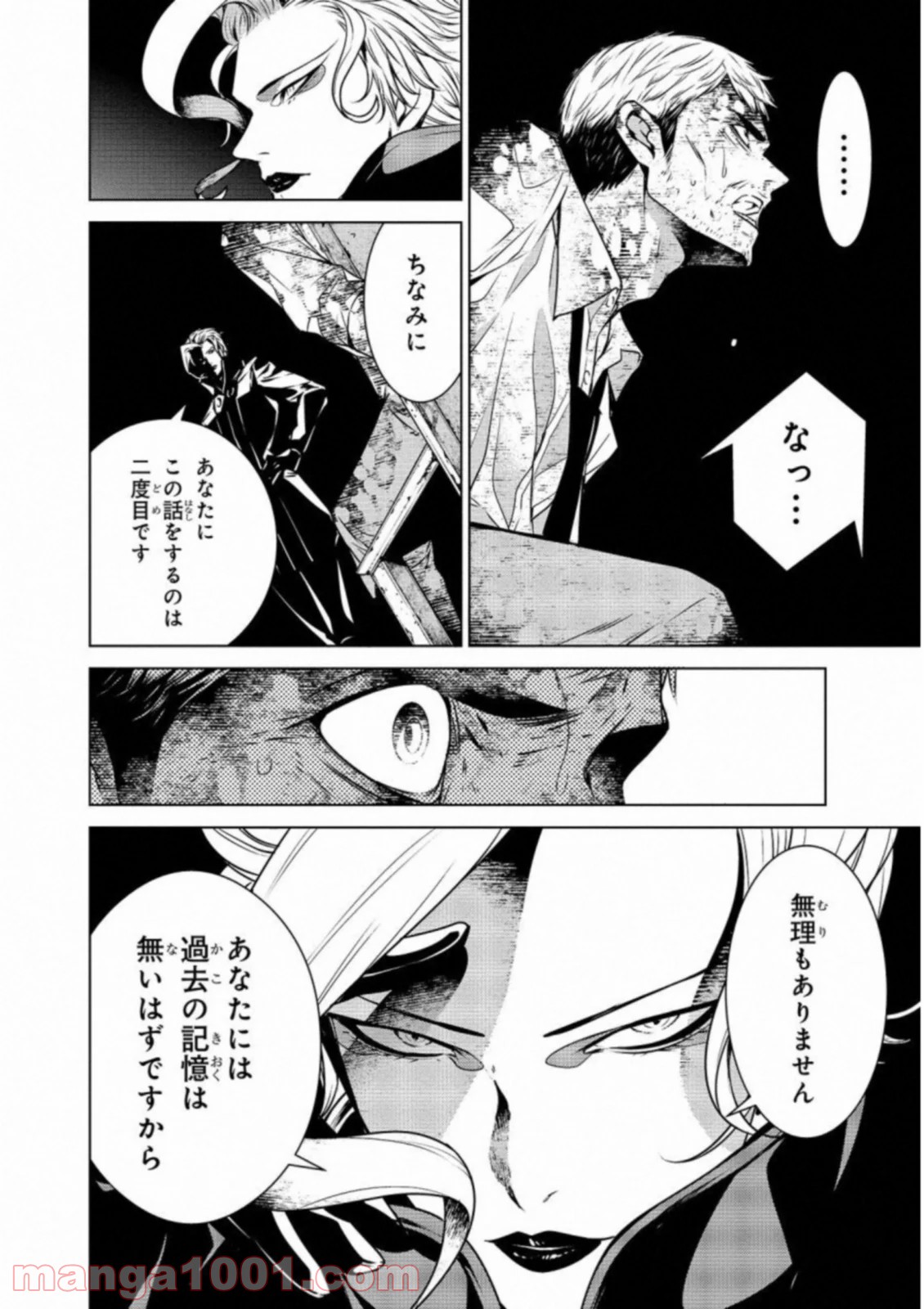 人間カード - 第22話 - Page 6