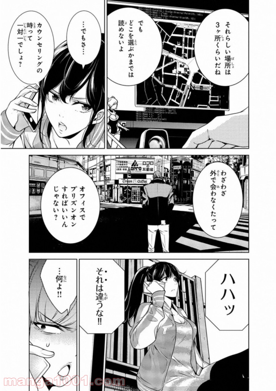 人間カード - 第23話 - Page 13