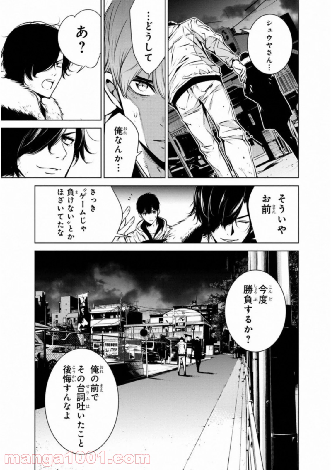 人間カード - 第29話 - Page 13