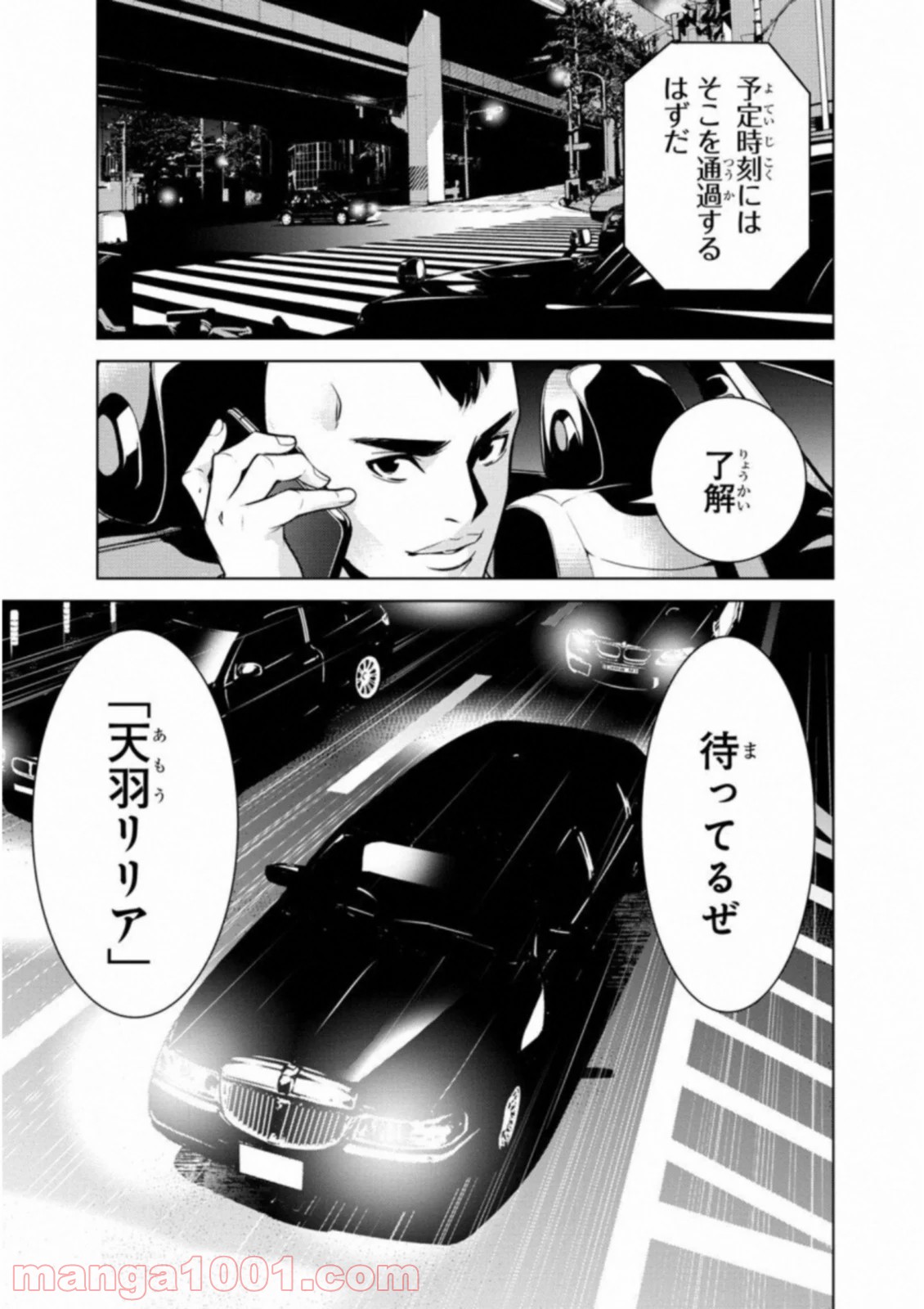 人間カード - 第29話 - Page 15