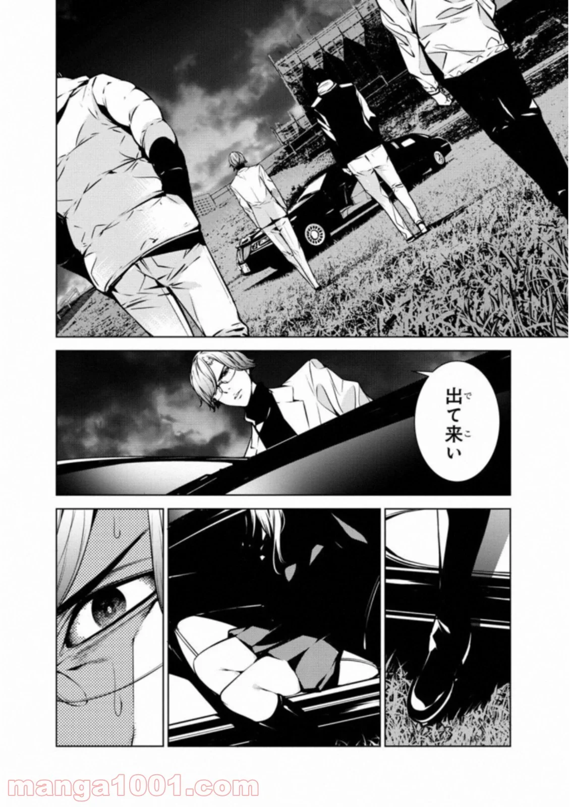 人間カード - 第34話 - Page 4