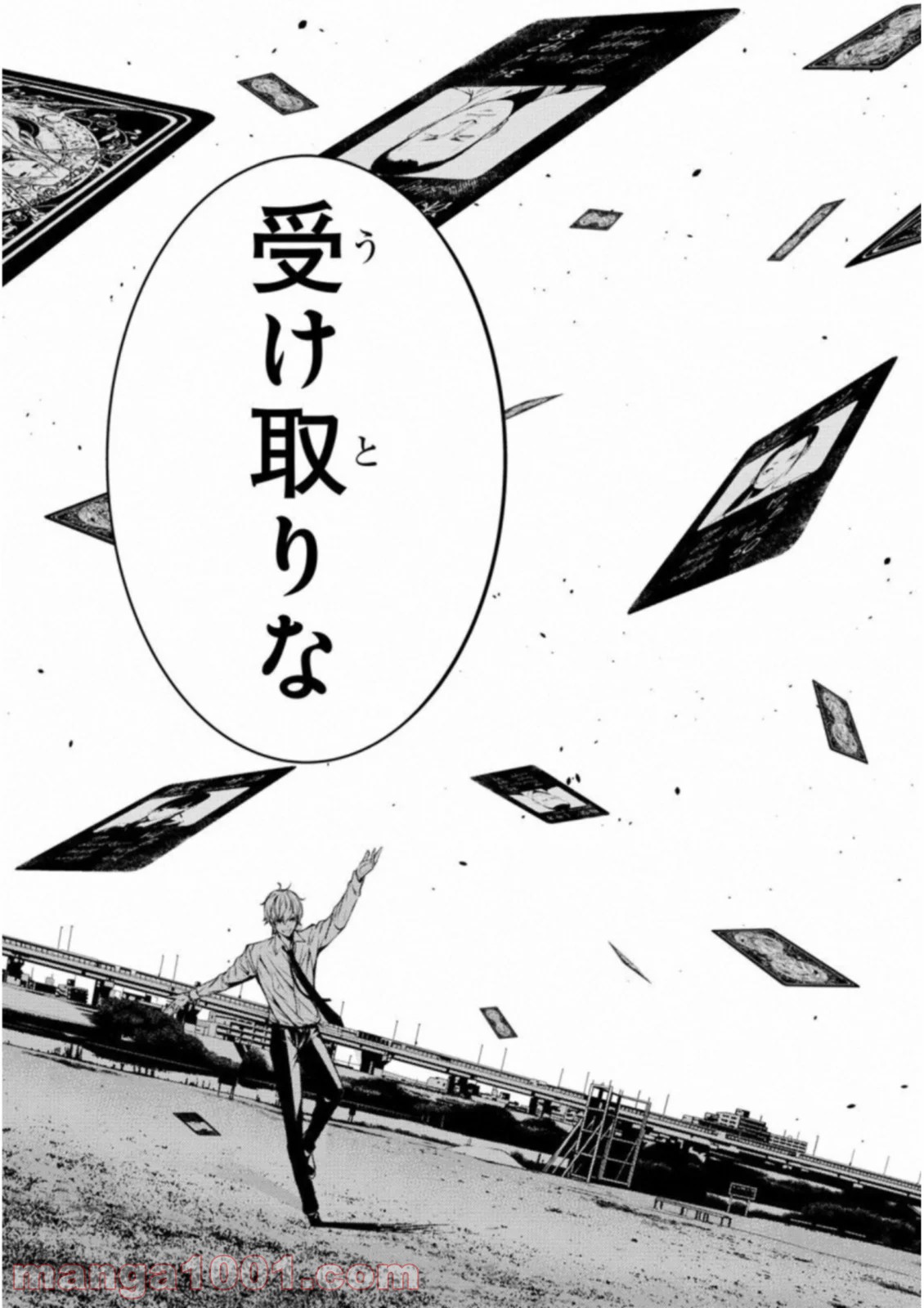 人間カード - 第35話 - Page 11