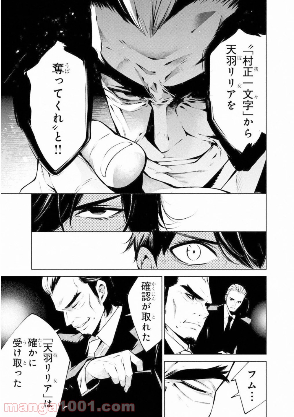 人間カード 第39話 - Trang 11