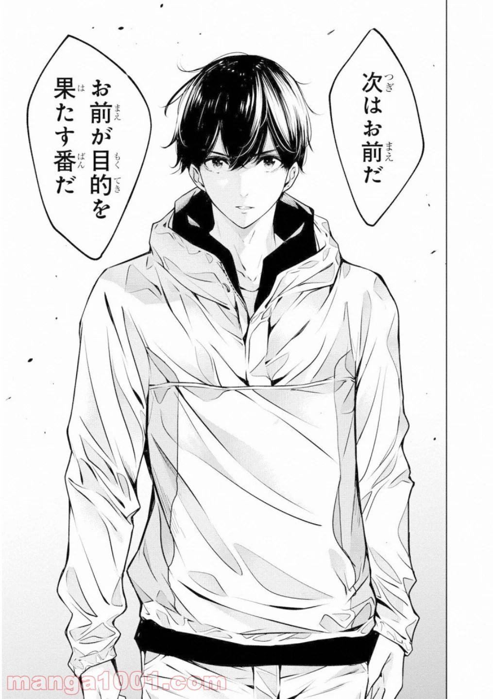 人間カード 第39話 - Trang 21