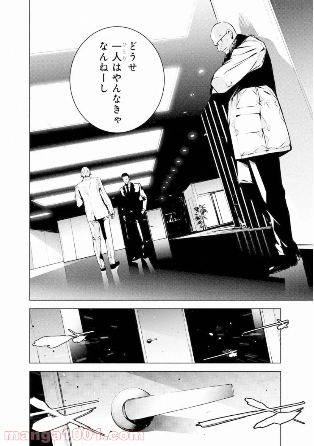 人間カード - 第47話 - Page 4