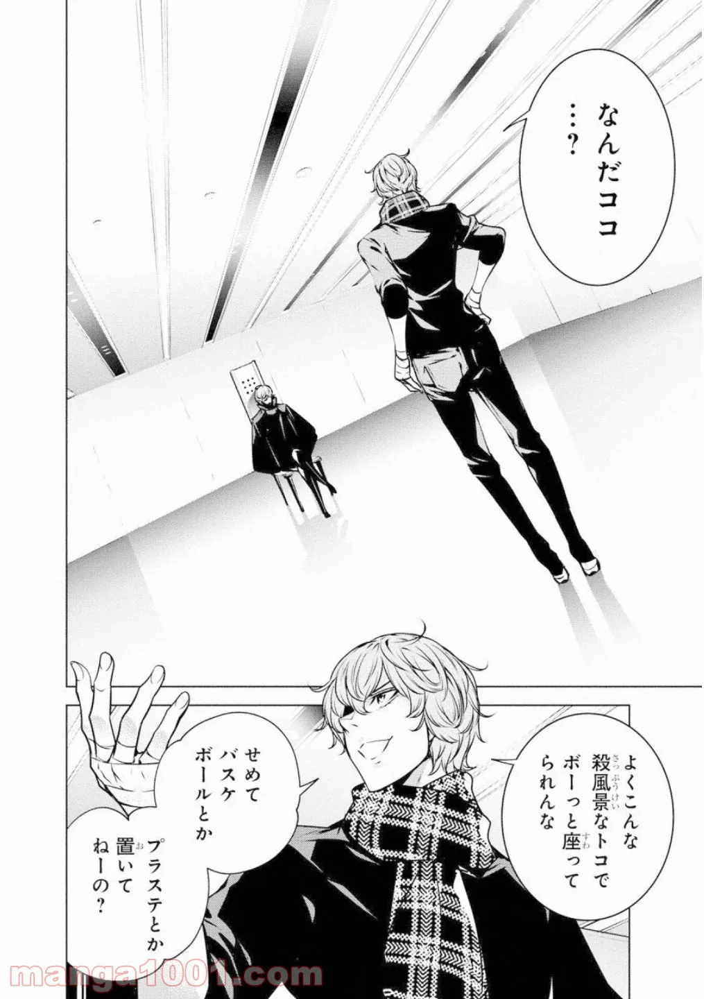 人間カード - 第48話 - Page 2