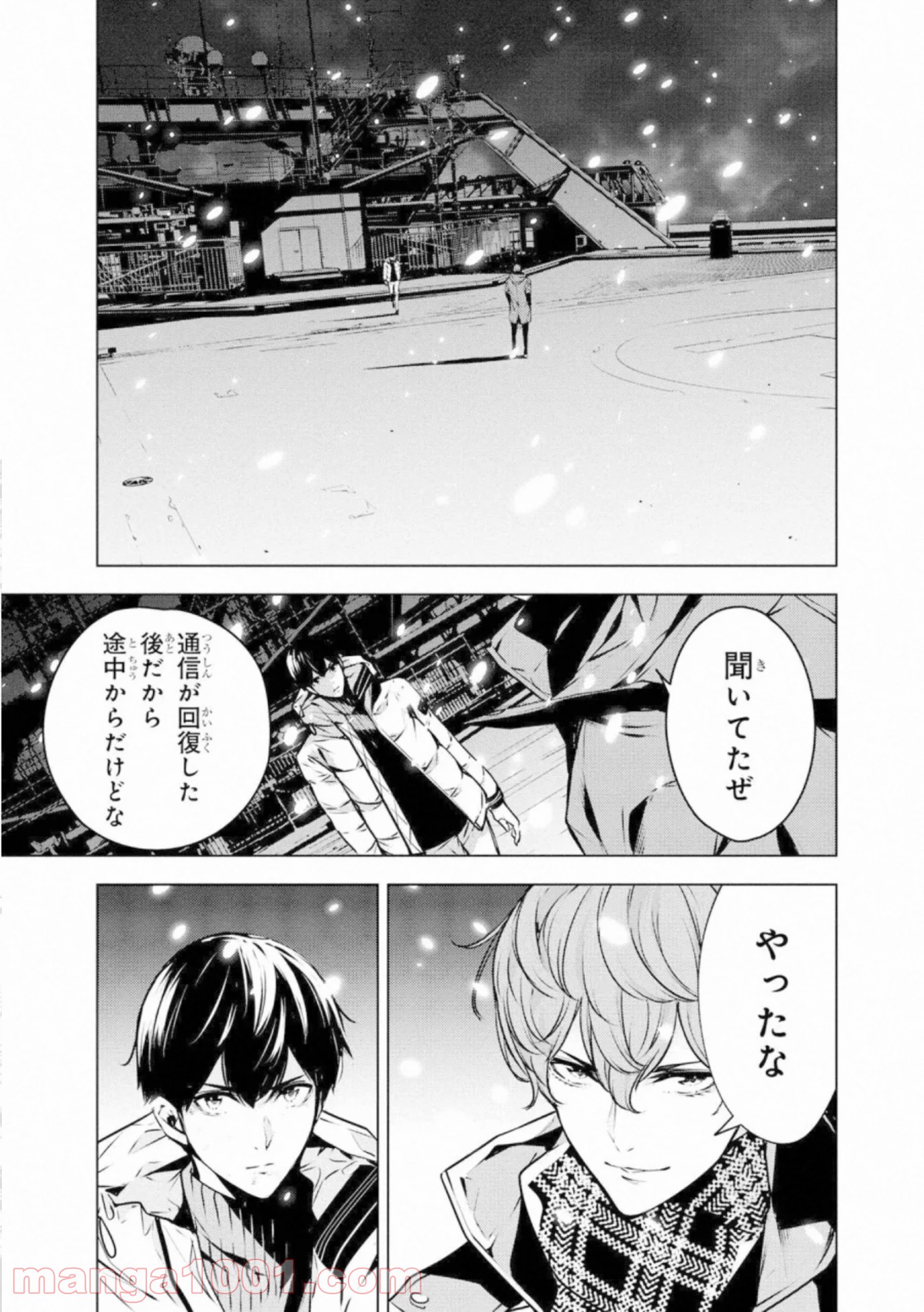 人間カード - 第51話 - Page 5