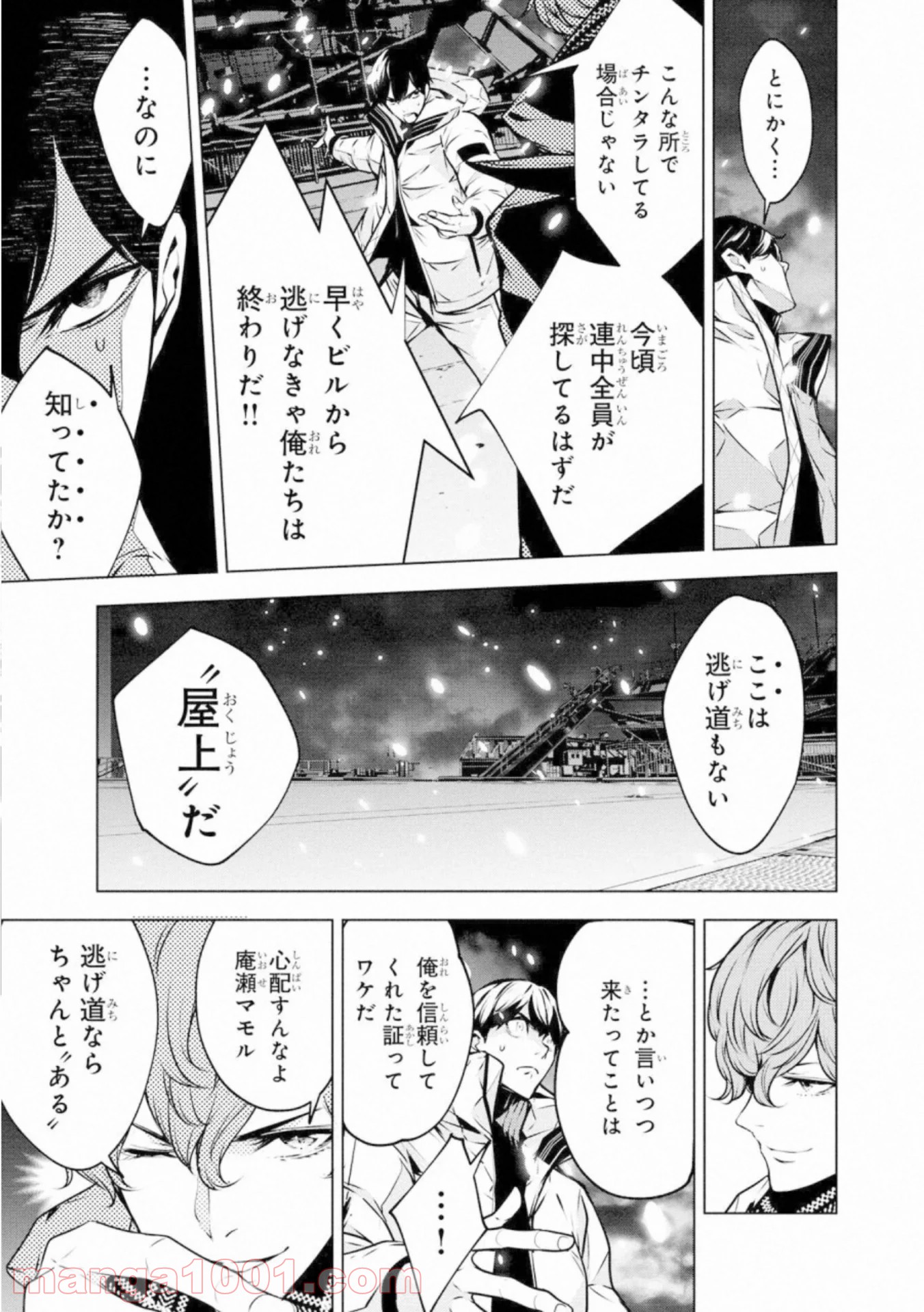 人間カード - 第51話 - Page 7