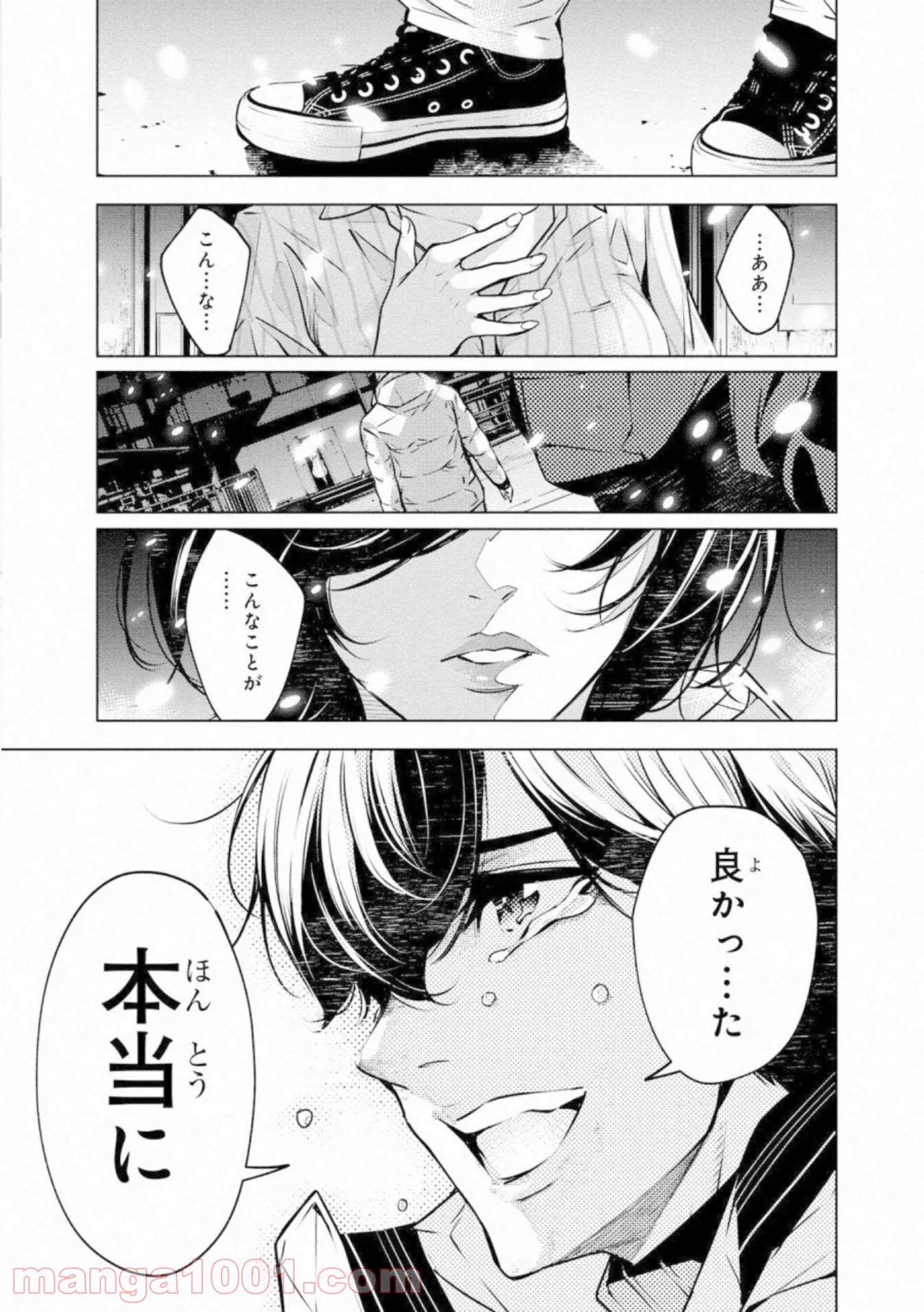 人間カード - 第51話 - Page 9