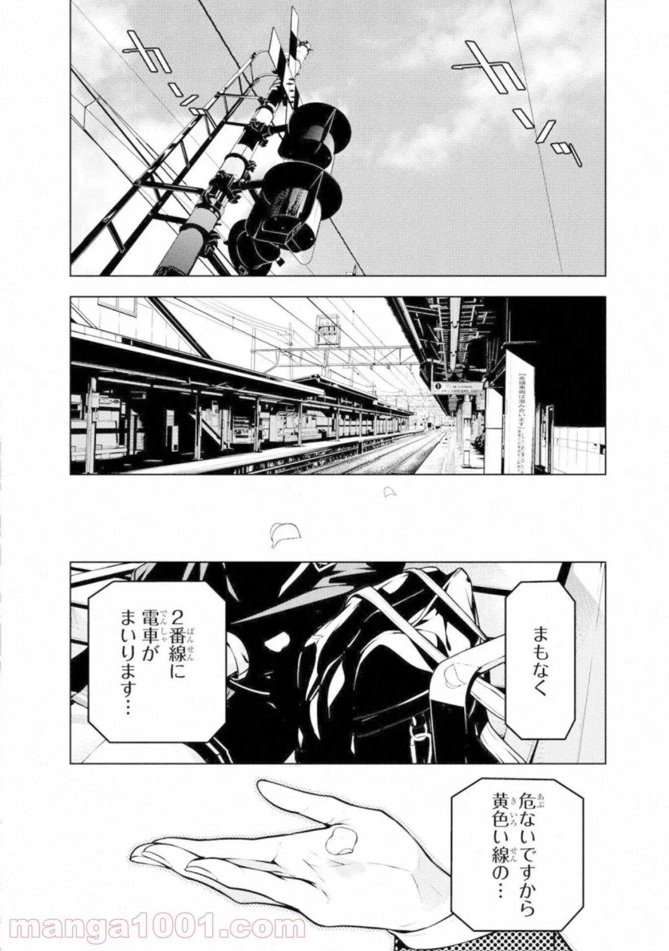 人間カード - 第54話 - Page 19