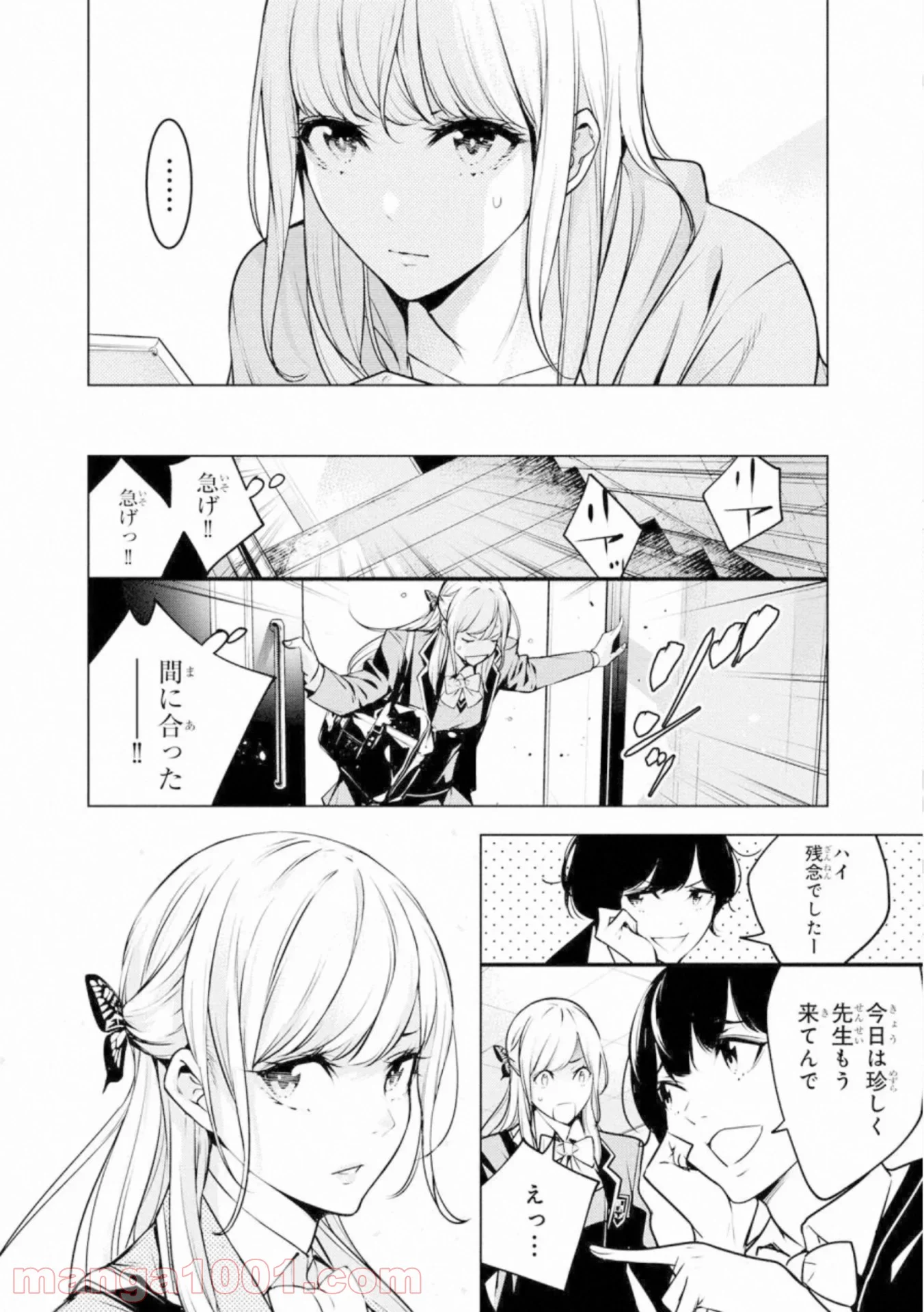 人間カード - 第57話 - Page 12