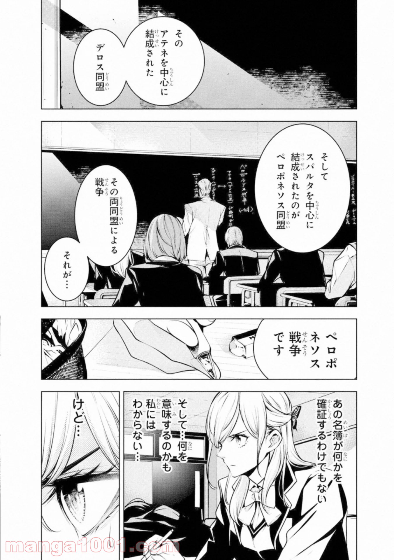 人間カード - 第57話 - Page 5