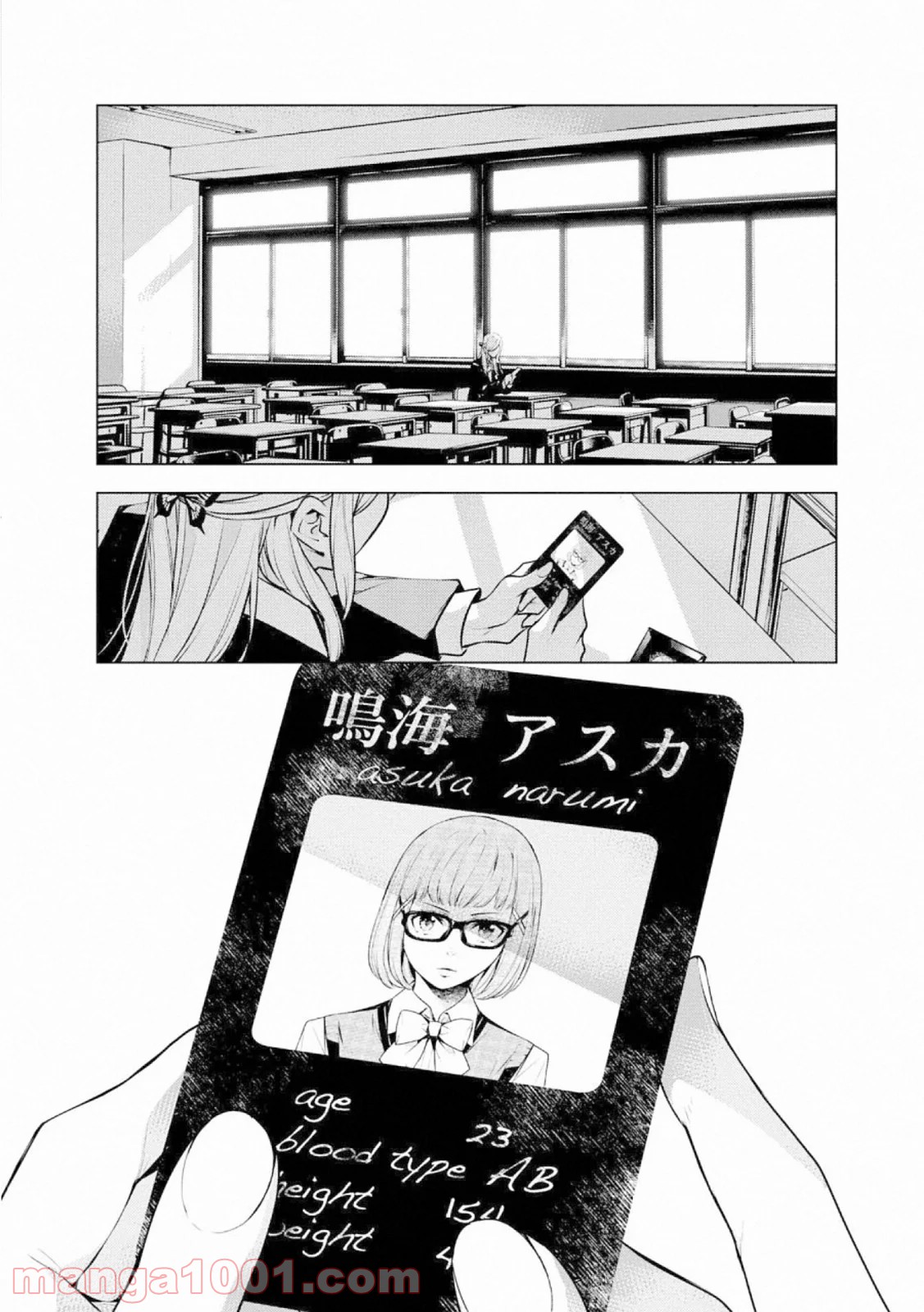 人間カード - 第60話 - Page 13