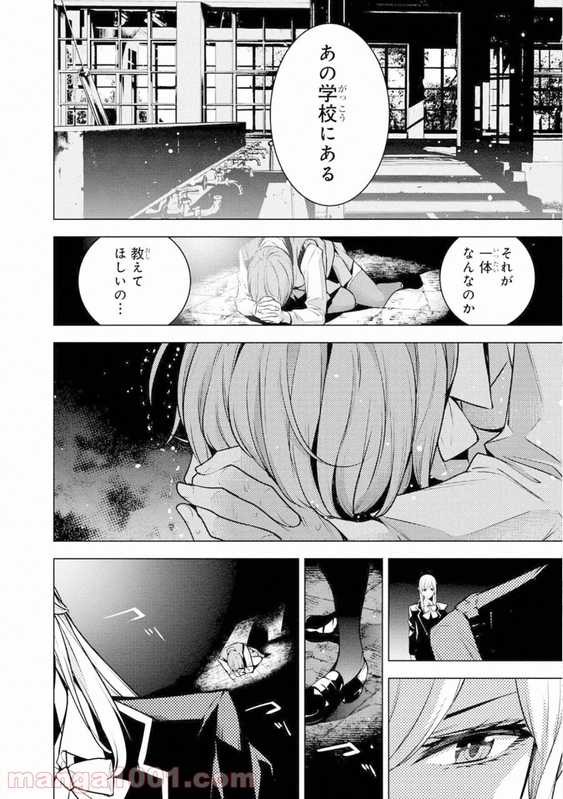 人間カード - 第61話 - Page 8