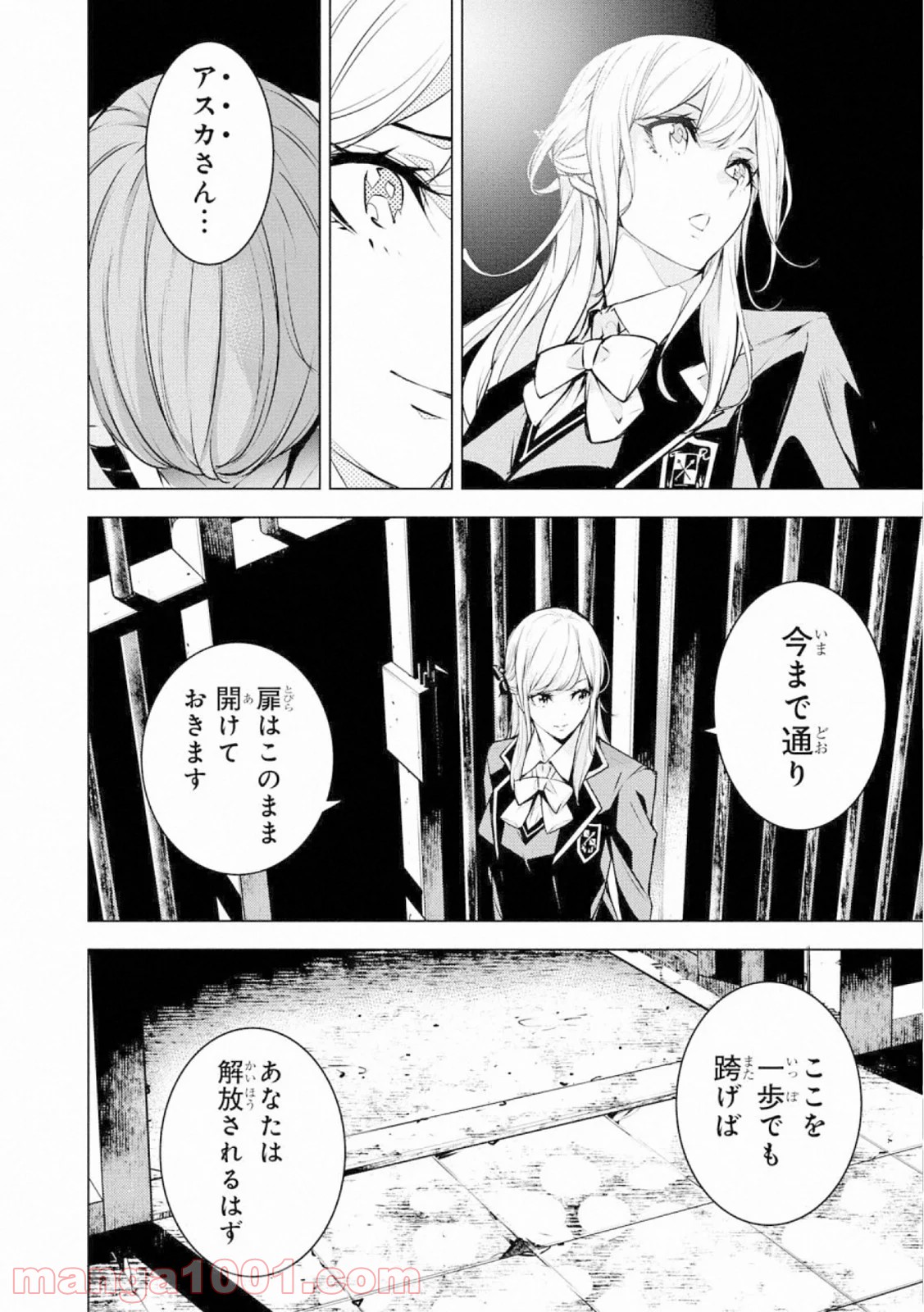 人間カード - 第61話 - Page 10