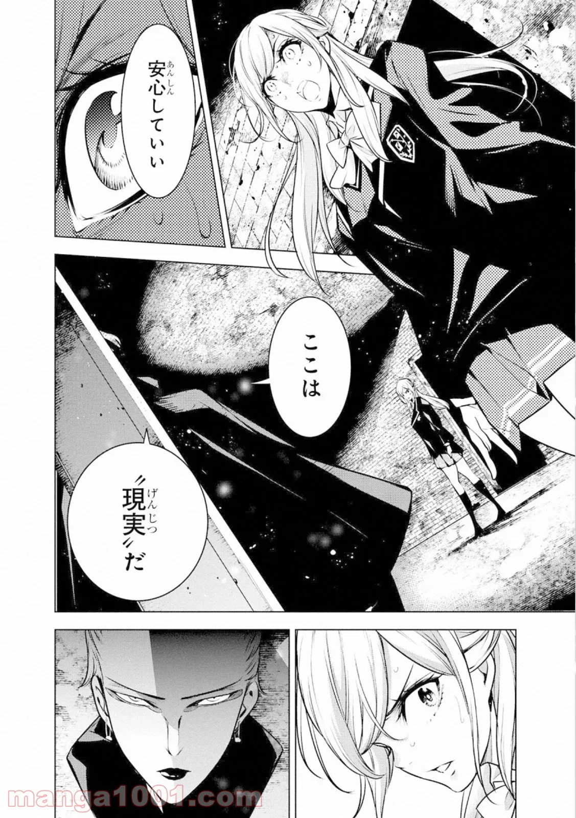 人間カード - 第63話 - Page 4