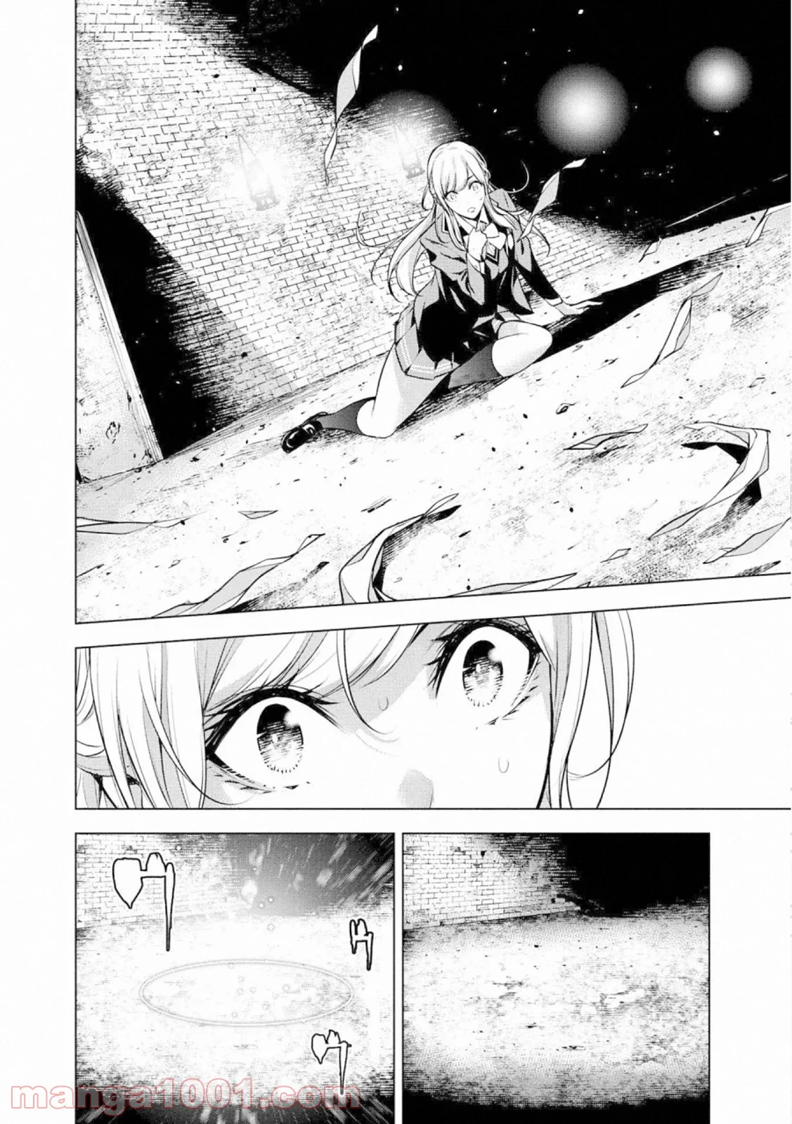 人間カード - 第63話 - Page 34